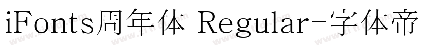 iFonts周年体 Regular字体转换
